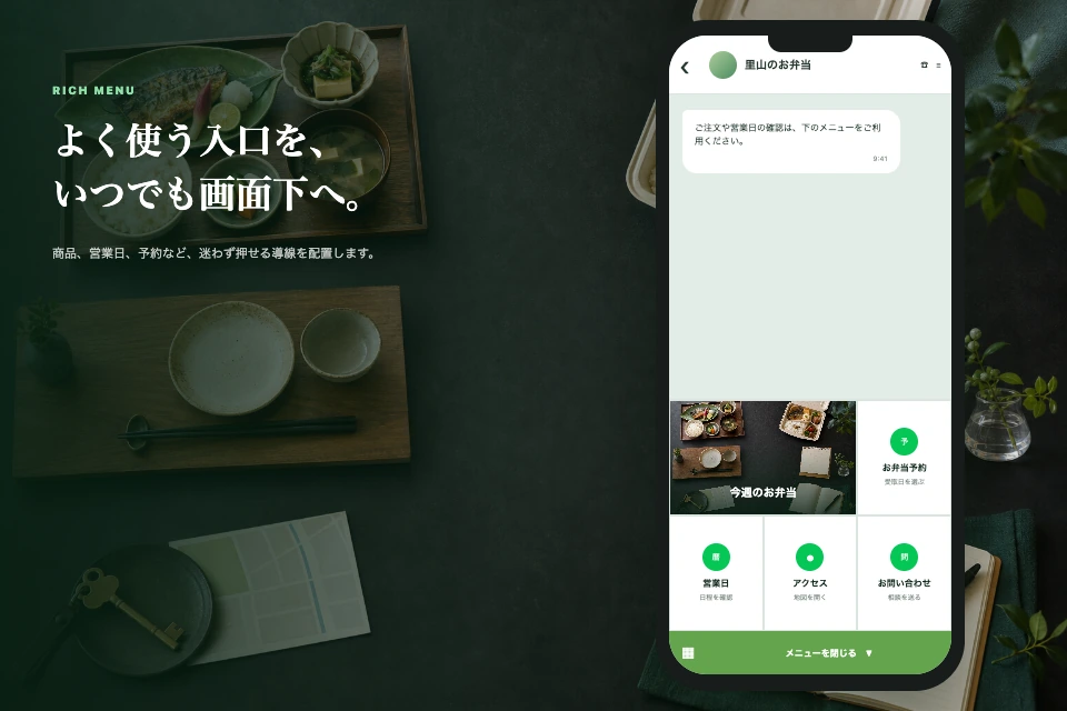 架空の弁当店LINE公式アカウントで、欠けのない写真付きリッチメニューを表示する縦長スマートフォン画面