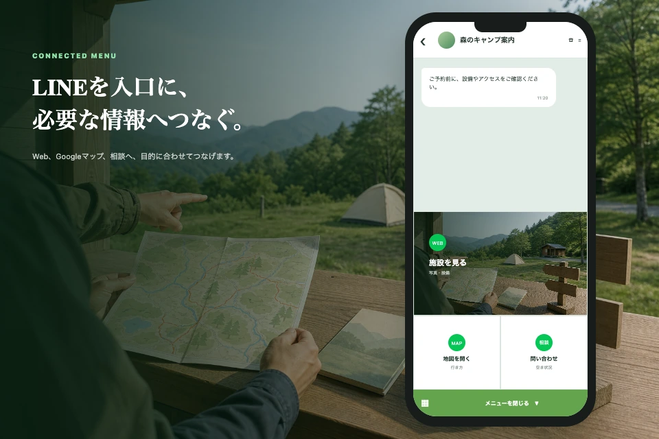 架空のキャンプ場LINE公式アカウントで、Web・Googleマップ・問い合わせへのメニューを示す縦長スマートフォン画面